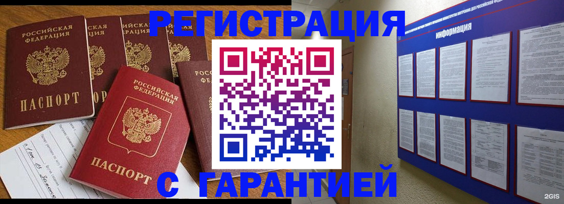 прописка для кредита в Дюртюли